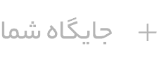 سازمان همکار